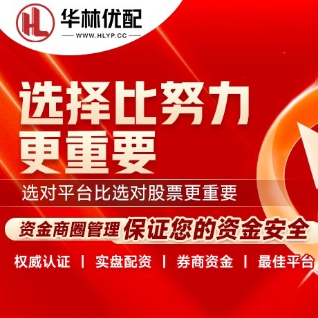 华为版盛康优配